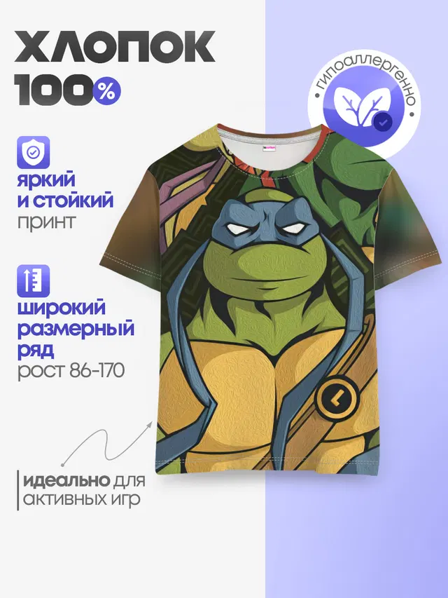 Детская базовая футболка
