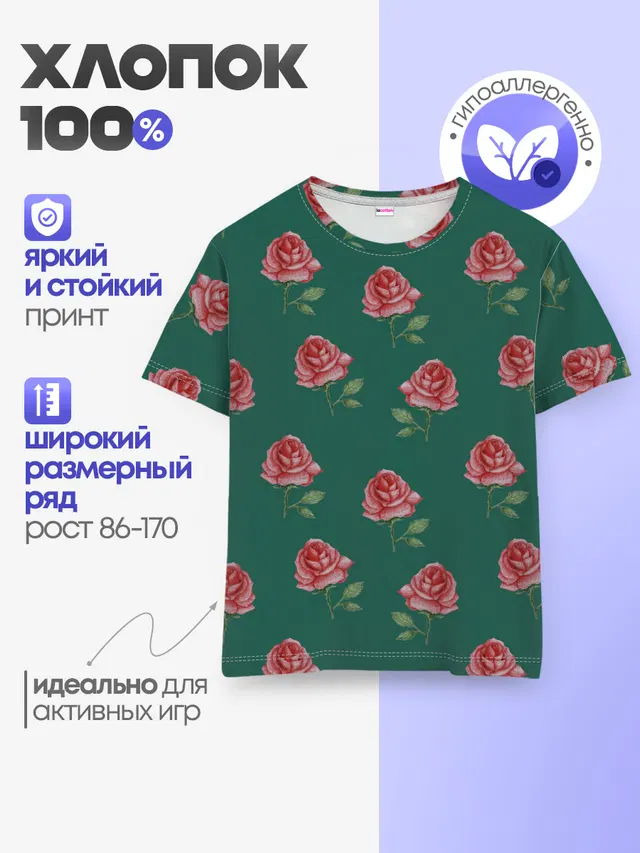 Детская базовая футболка