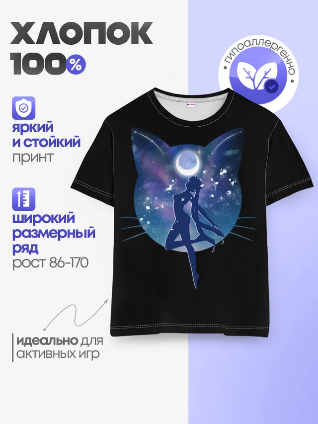 Детская базовая футболка
