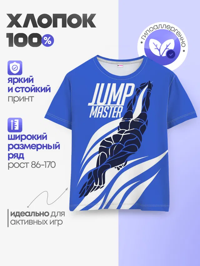 Jump master