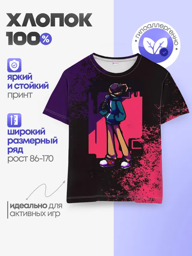 Детская базовая футболка