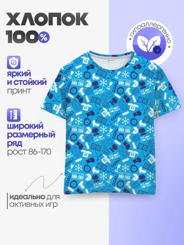 Хоккей