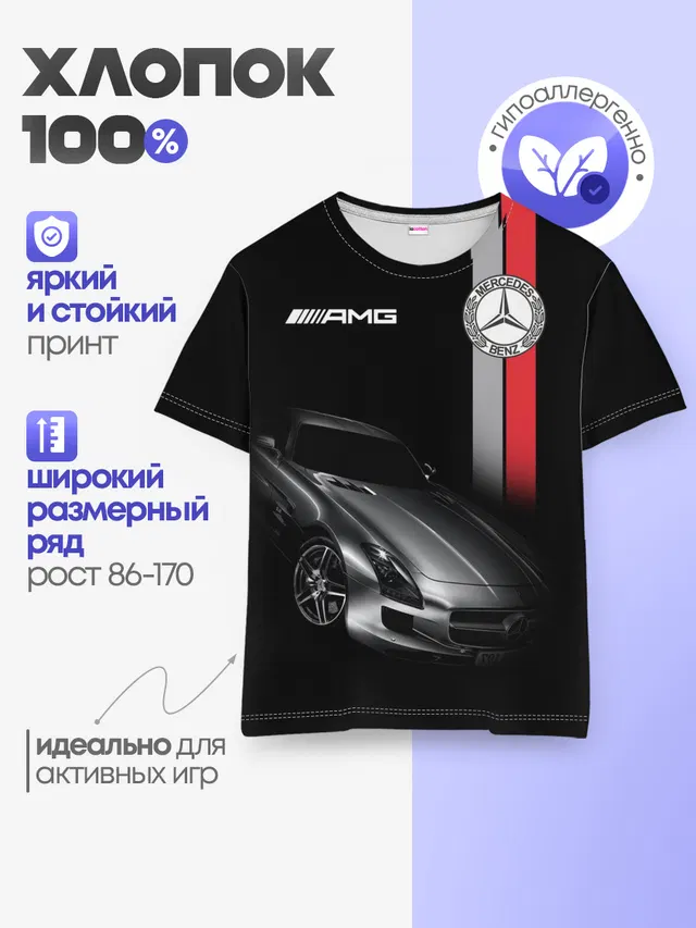 Детская базовая футболка с принтом «AMG logo — MERCEDES BENZ AMG»