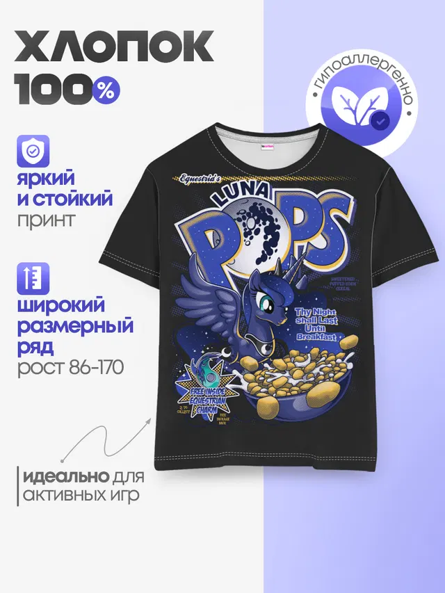 Мой маленький пони Luna pops