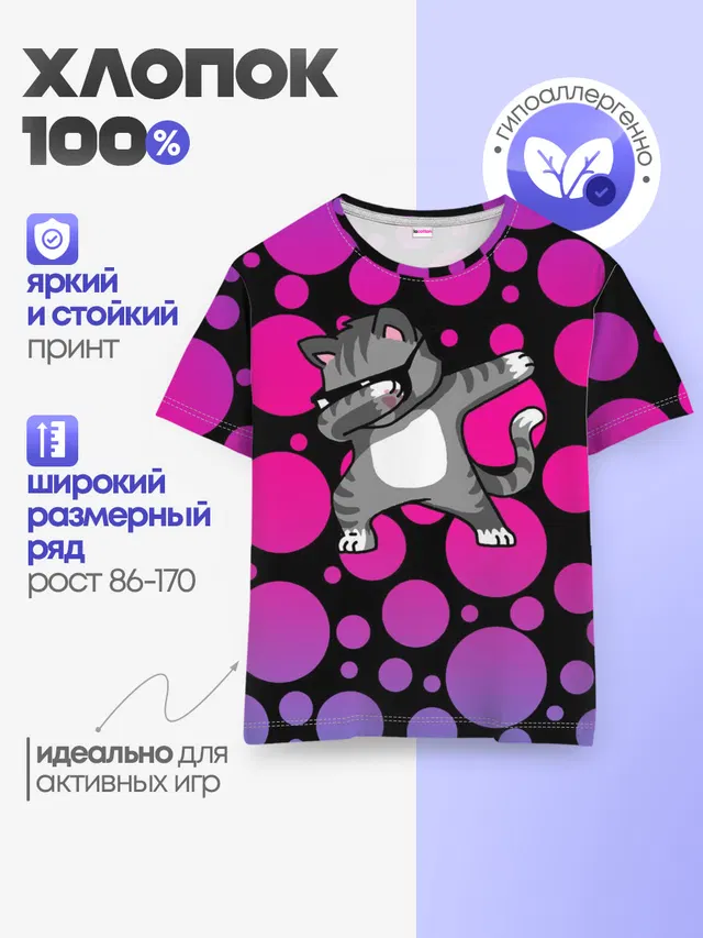 Детская базовая футболка