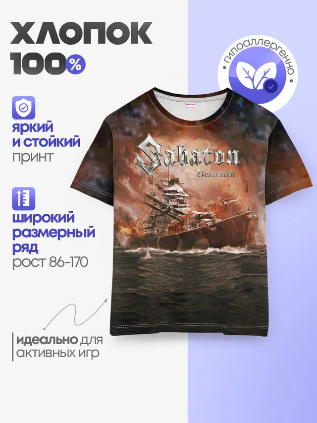 Детская базовая футболка