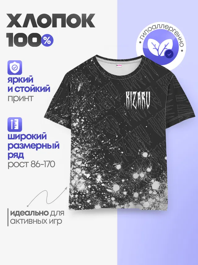 Детская базовая футболка