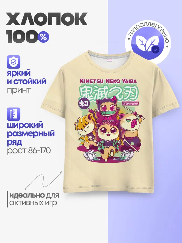 Детская базовая футболка с принтом «Клинок, рассекающий демонов — Kimetsu Neko Yaiba»