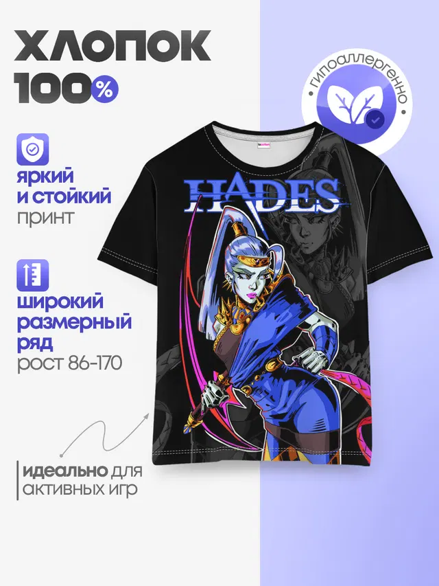 Детская базовая футболка