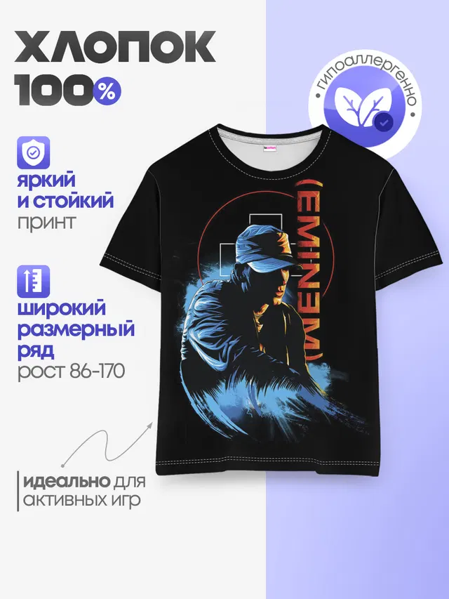 Детская базовая футболка с принтом «Eminem — Эминем на концерте»