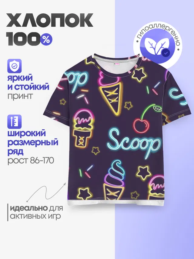 Мороженное неон
