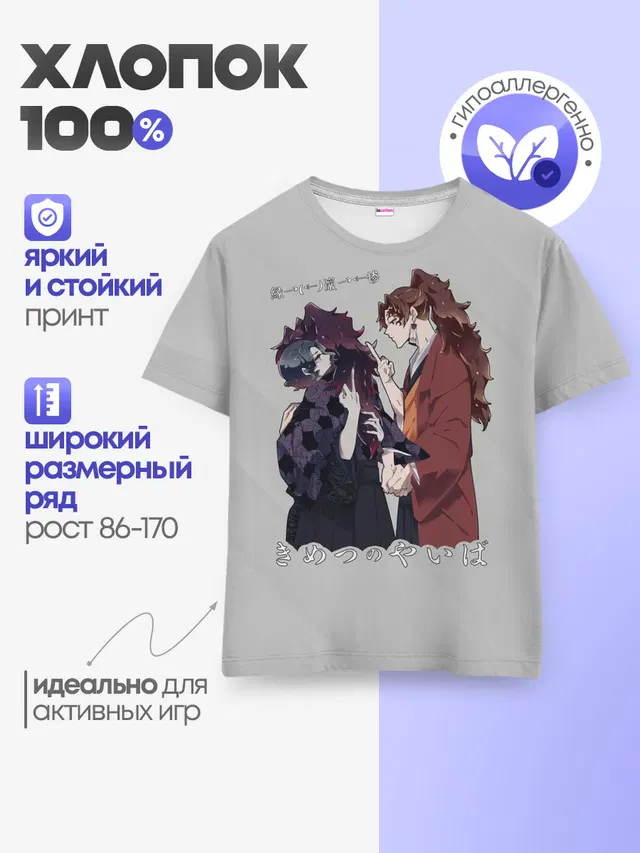 Клинок, рассекающий демонов