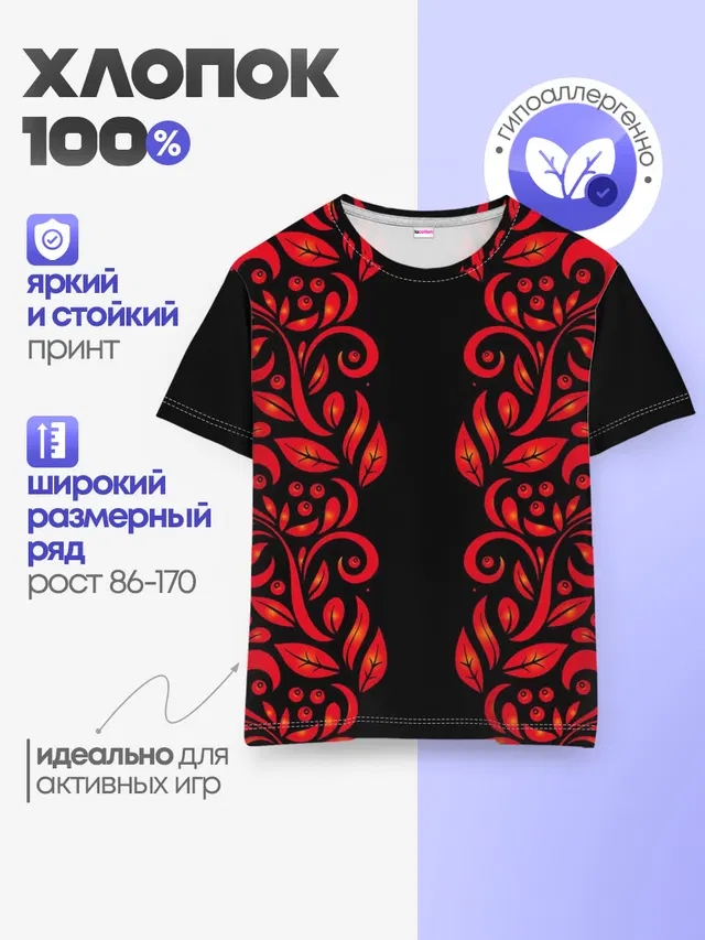 Детская базовая футболка