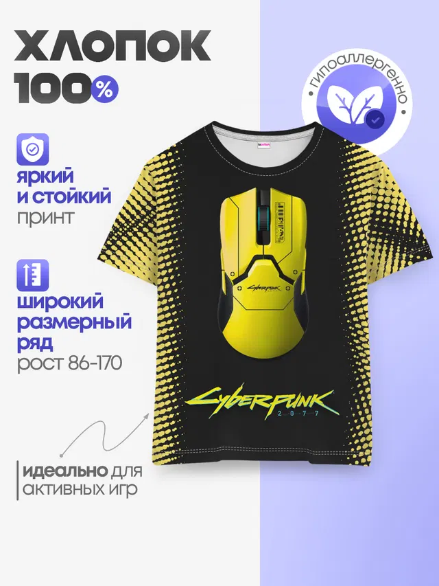Детская базовая футболка