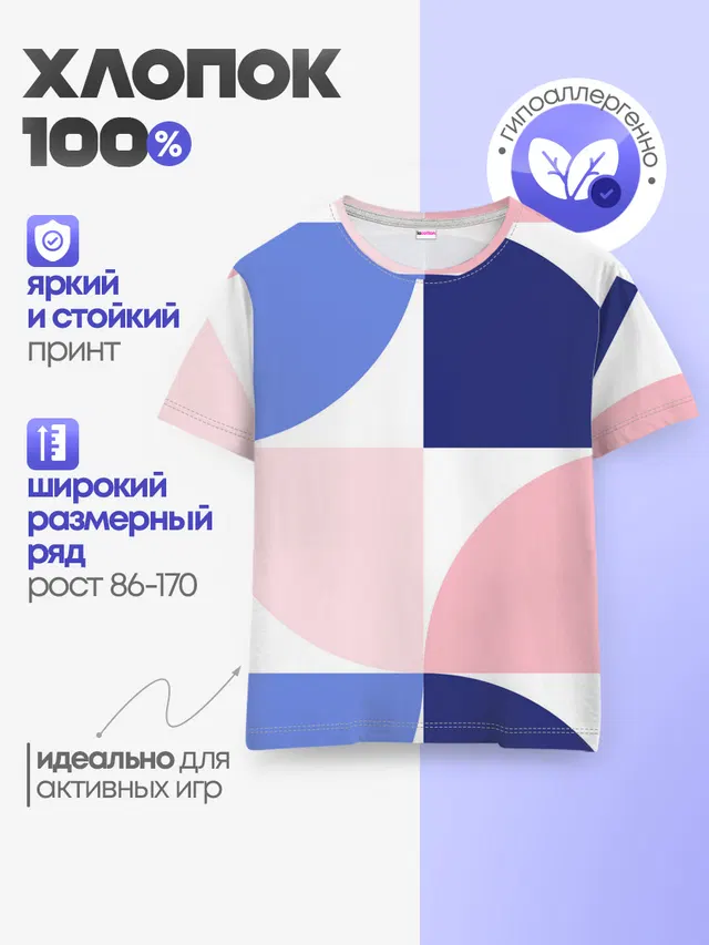 Детская базовая футболка