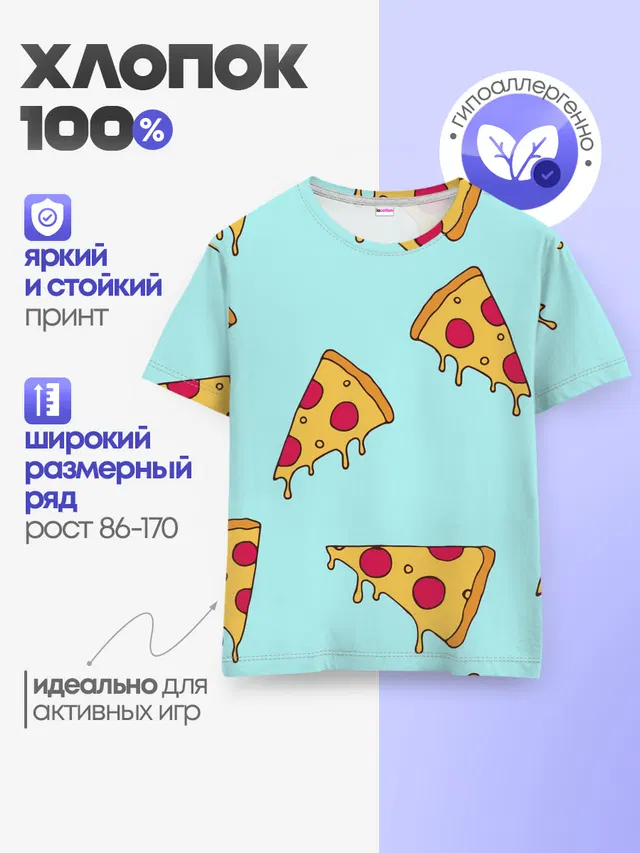 Ароматная пицца