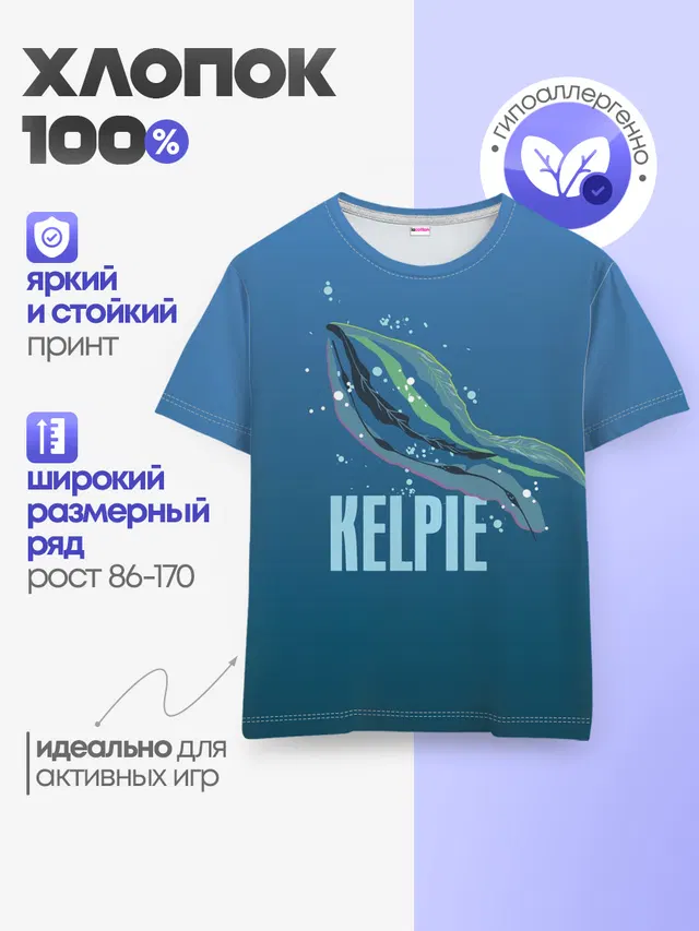Детская базовая футболка