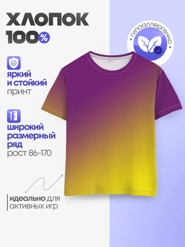 Детская базовая футболка