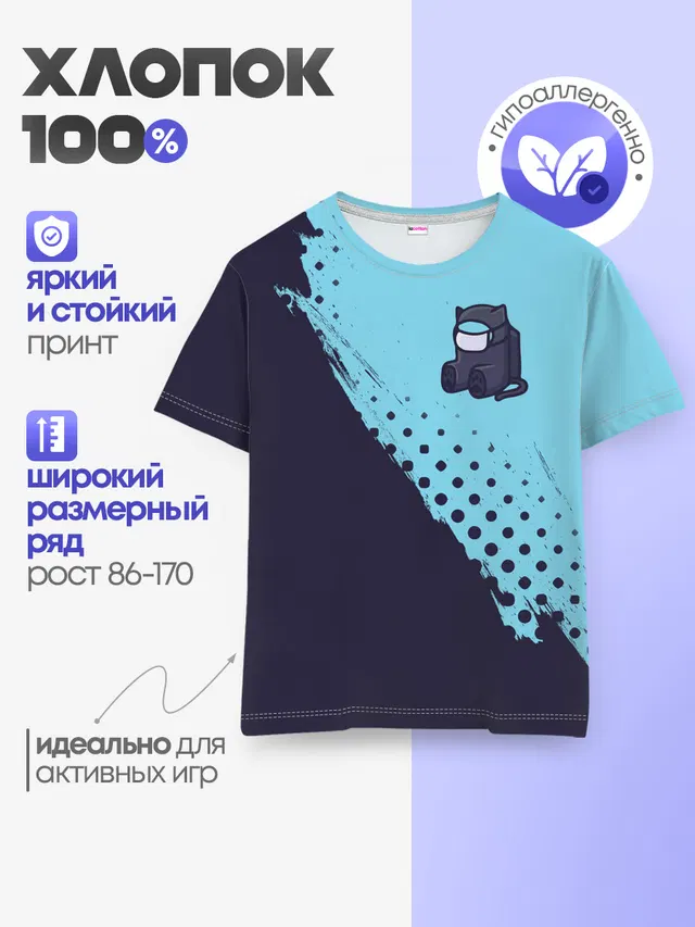 Детская базовая футболка