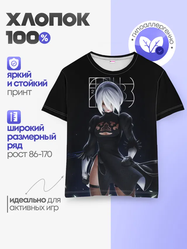 Детская базовая футболка с принтом «Nier — 2B»