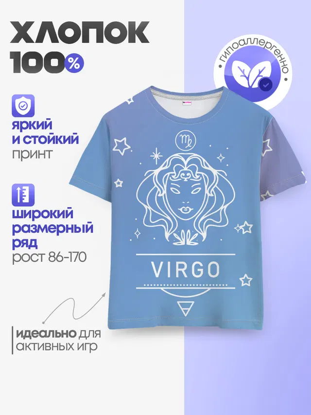 Детская базовая футболка