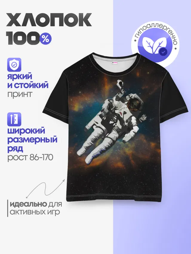 Детская базовая футболка