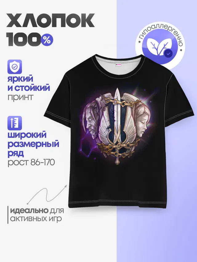 Детская базовая футболка