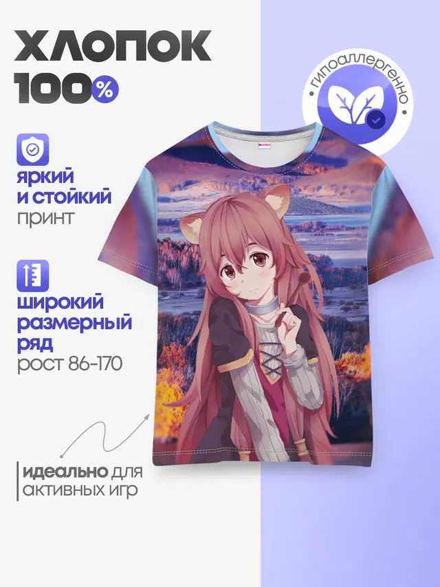 Детская базовая футболка
