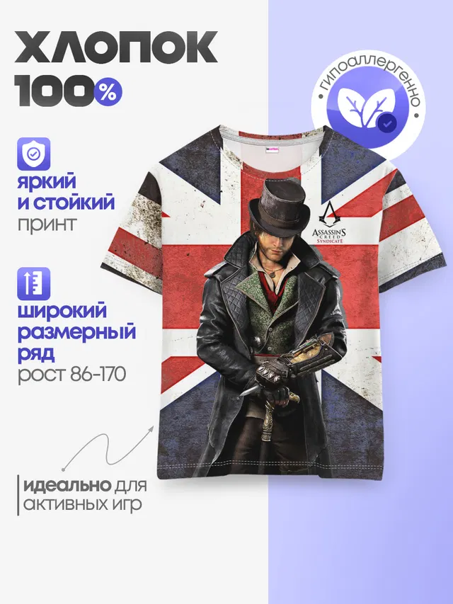 Детская базовая футболка с принтом «Assassins Creed: Syndicate»