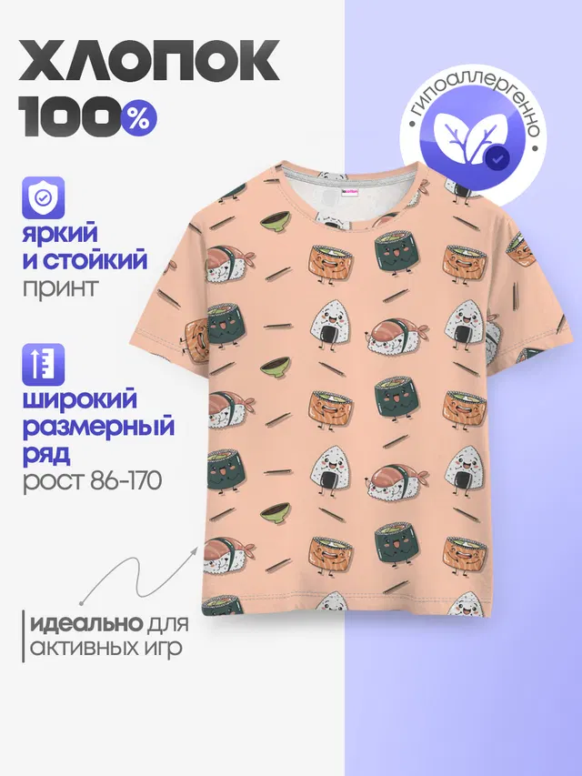 Суши