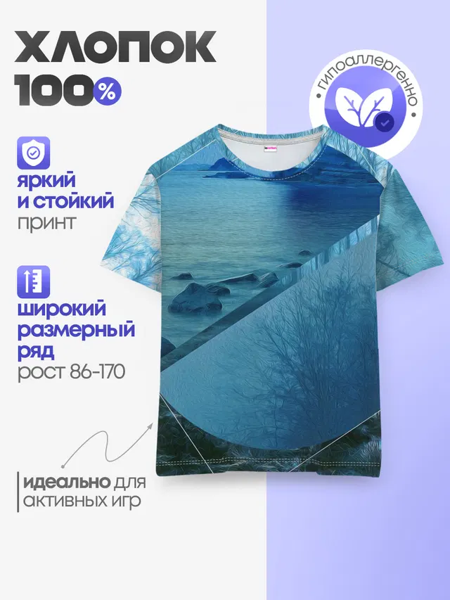 Детская базовая футболка