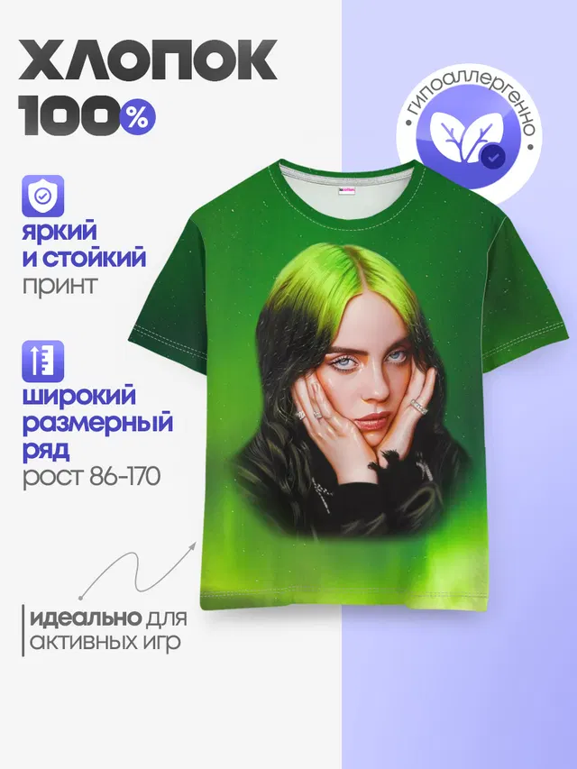 Детская базовая футболка