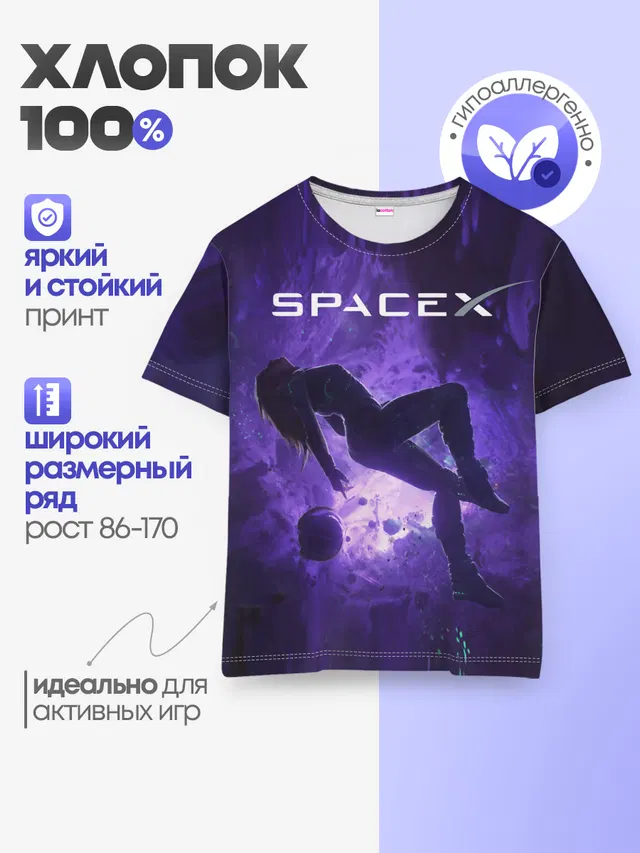 Детская базовая футболка
