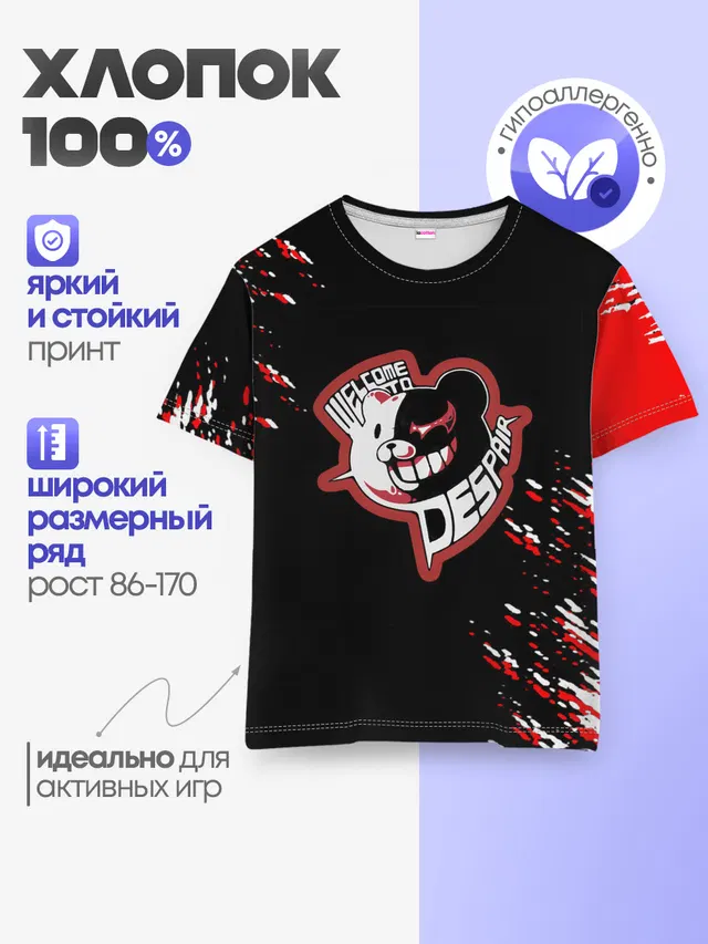 Детская базовая футболка