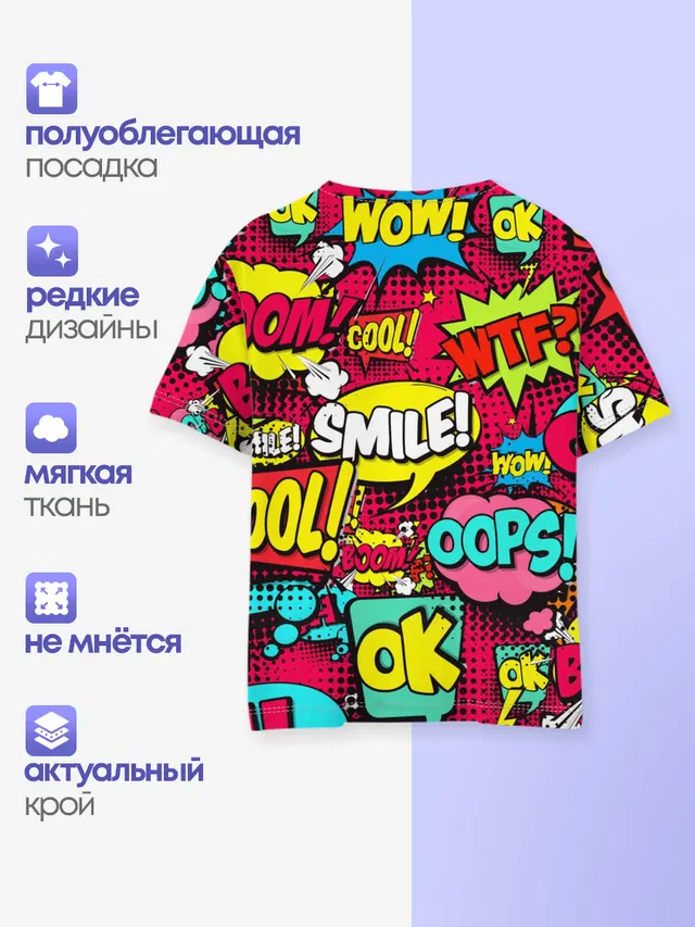 Детская базовая футболка с принтом «Модные — Стиль pop-art»