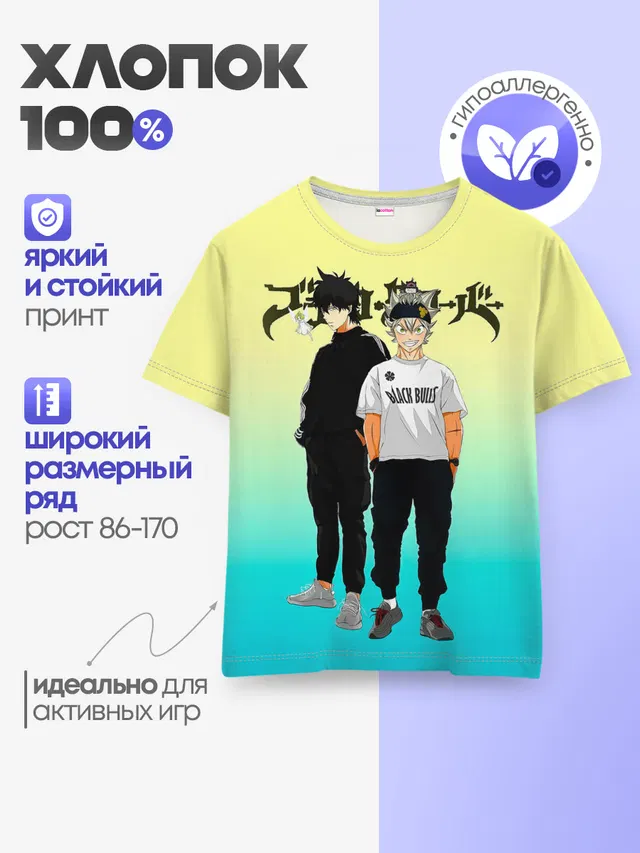 Юно и Аста | Черный Клевер