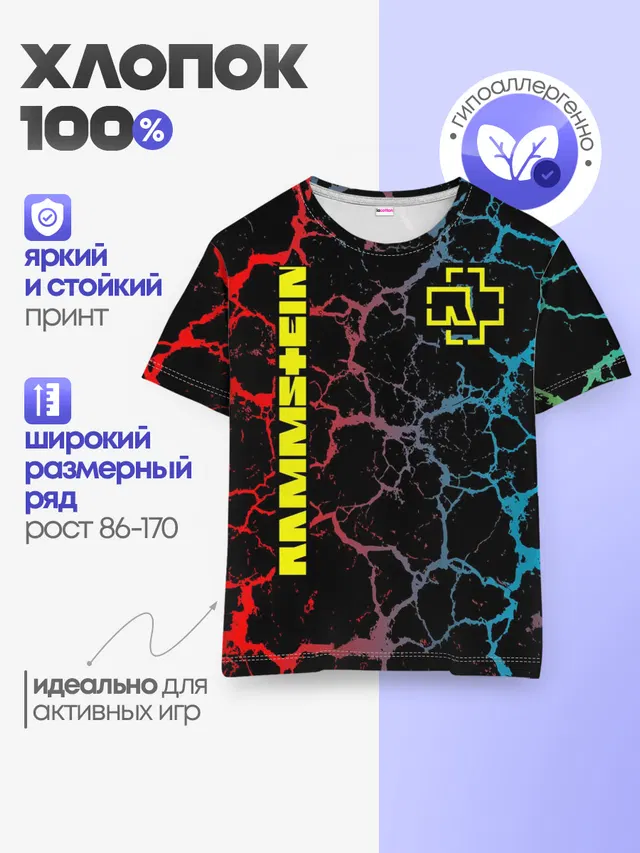 Детская базовая футболка