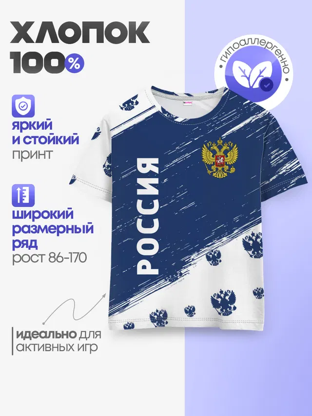 Детская базовая футболка