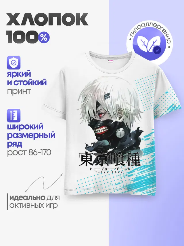 Канеки Кен