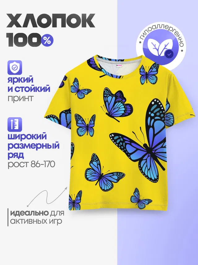 БАБОЧКИ
