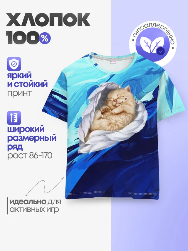 Детская базовая футболка