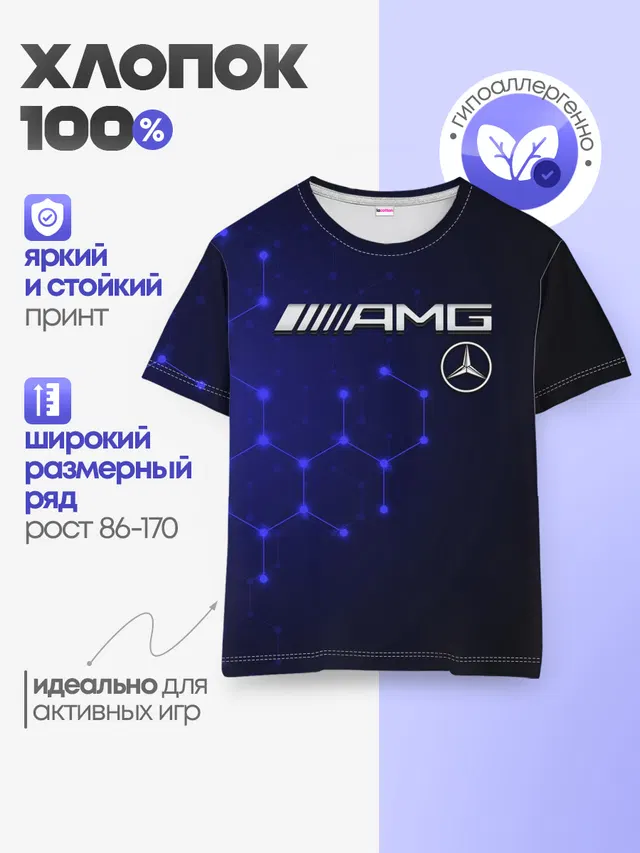Детская базовая футболка