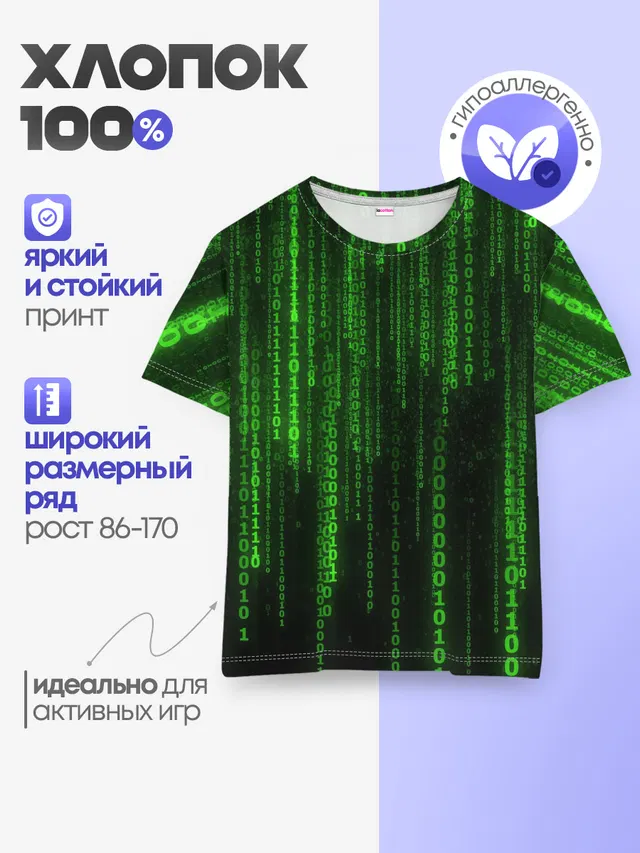 Двоичный код