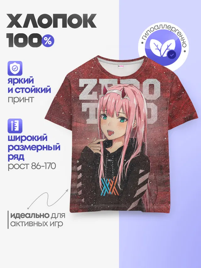 Детская базовая футболка с принтом «Darling in the FranXX — Zero Two в толстовке»