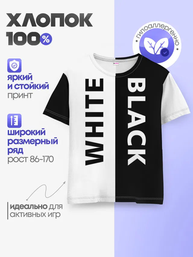 Детская базовая футболка