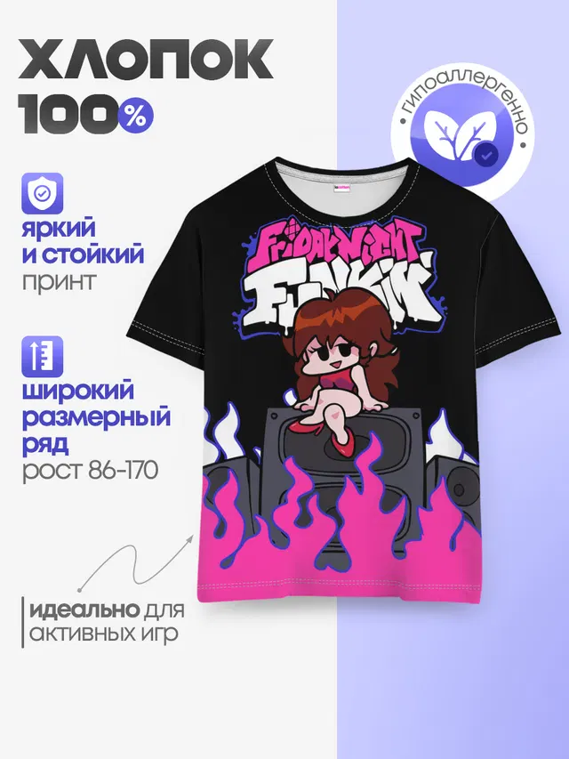 Детская базовая футболка