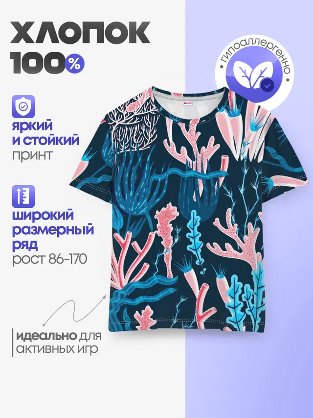 Детская базовая футболка