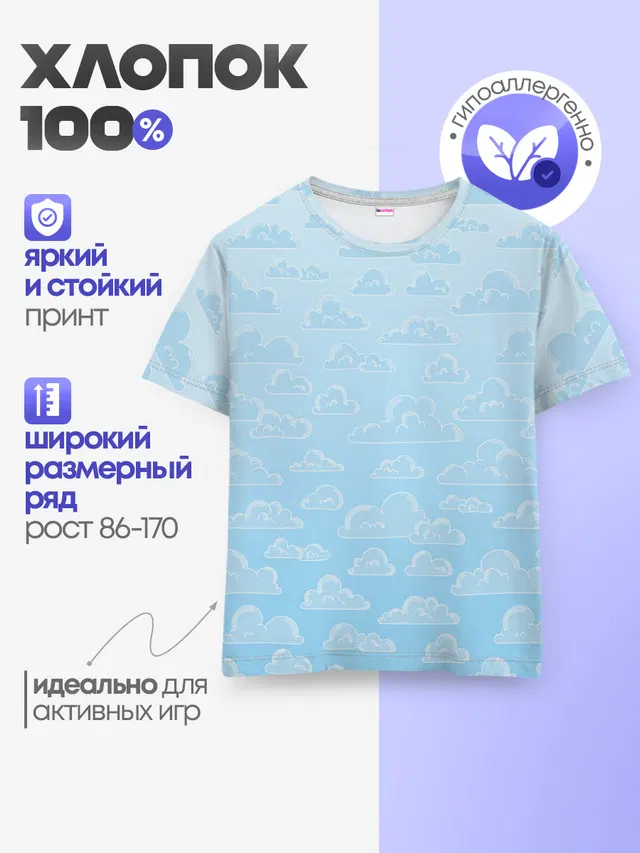 Очень светлые голубые облака