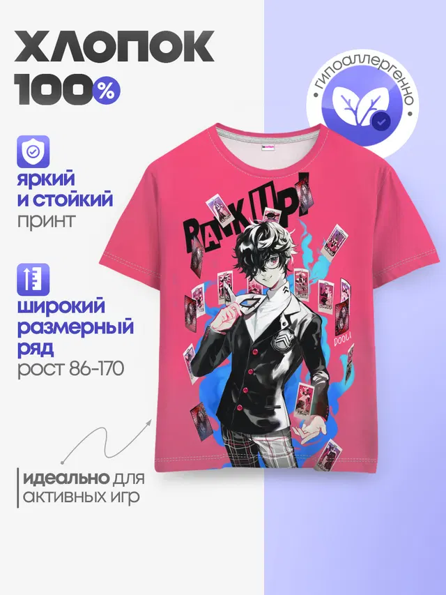 Детская базовая футболка с принтом «Persona 5 — Амамия»