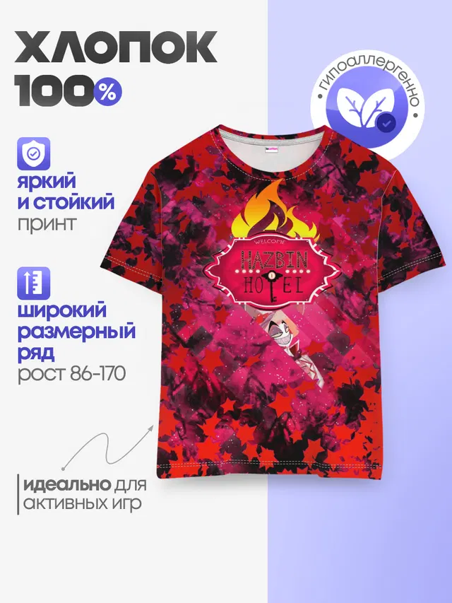 Детская базовая футболка с принтом «Hazbin Hotel logo»